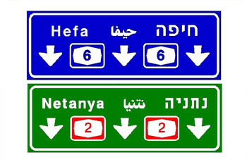 תמונה לשאלת תיאוריה: מה משמעות התמרור?