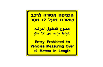 תמונה לשאלת תיאוריה: מה פירוש התמרור?