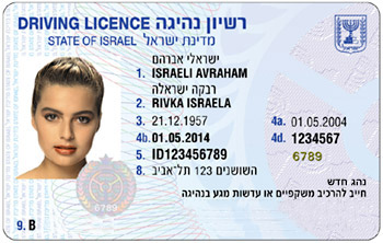 תמונה לשאלת תיאוריה: בתום השנתיים של תקופת "נוהג חדש" לא יוענק רישיון נהיגה רגיל ל"נוהג חדש" שהורשע בבית משפט בעבירת: