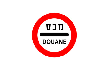 תמונה לשאלת תיאוריה: מה משמעות התמרור?