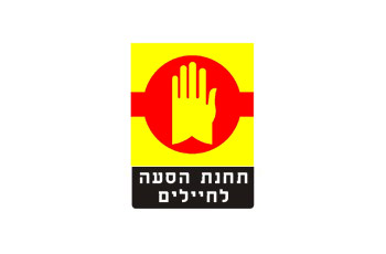 תמונה לשאלת תיאוריה: מה פירוש התמרור?