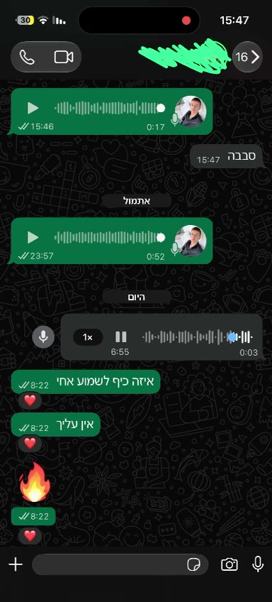 הודעה קולית בוואטסאפ מתלמיד שעבר את התיאוריה